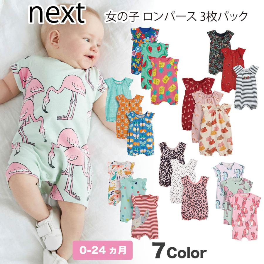 ネクスト ベビー Next 女の子 ロンパース 3 枚パック 花柄 フルーツ柄 ウサギ 総柄 子供服 ベビー服 パジャマ 女の子 新生児 出産祝い 衣類 867 260 S S Shop 通販 Yahoo ショッピング