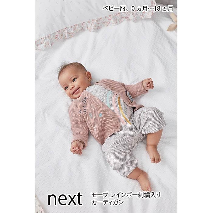 Next ネクスト モーブ レインボー刺繍入り カーディガン ニット 無地 上着 子供服 ベビー服 女の子 新生児 0 18ヶ月 ベビーウェア 長袖 衣類 Www Feate Org