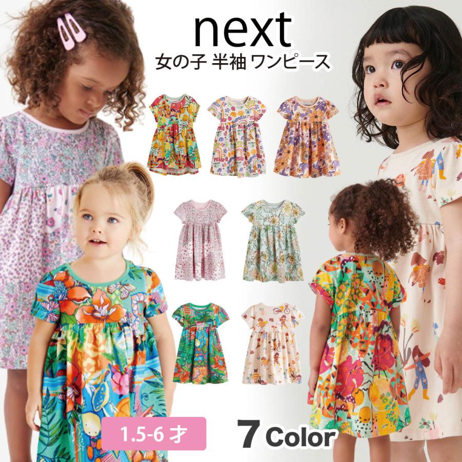 ネクスト ワンピース ベビー Next 女の子 半袖 花柄 ドレス スカート 着せやすい 子供服 ベビー服 パーティ 夏服 キッズウェア 衣類 952 081 2 S S Shop 通販 Yahoo ショッピング