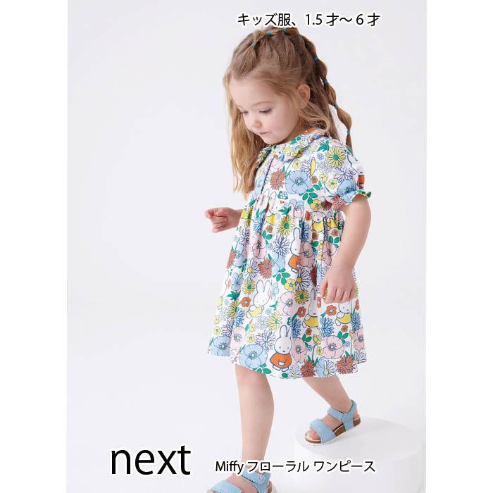 ネクスト ベビー Next ミッフィー フローラル ワンピース 総柄 Miffy 冬服 ベビー服 女の子 キッズ服 女の子 新生児 おでかけ キッズウェア 衣類 968 8 1 S S Shop 通販 Yahoo ショッピング
