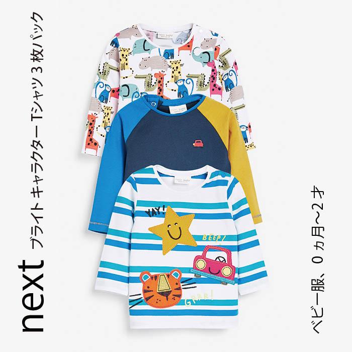 ネクスト ベビー Next ブライト キャラクター Tシャツ 3 枚パック 長袖 子供服 ベビー服 男の子 パジャマ ベビーウェア ギフト おでかけ 985 0 S S Shop 通販 Yahoo ショッピング