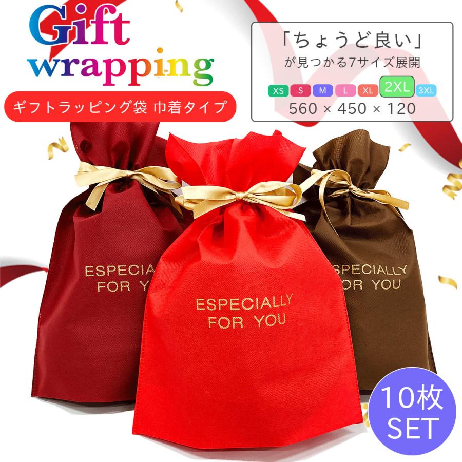 ギフトラッピング 袋 3カラー 2xl 10枚 セット プレゼント ギフト リボン 贈り物 お祝い 誕生日 記念日 クリスマス 父の日 母の日 かわいい おしゃれ Gift ラッ S S Shop 通販 Yahoo ショッピング