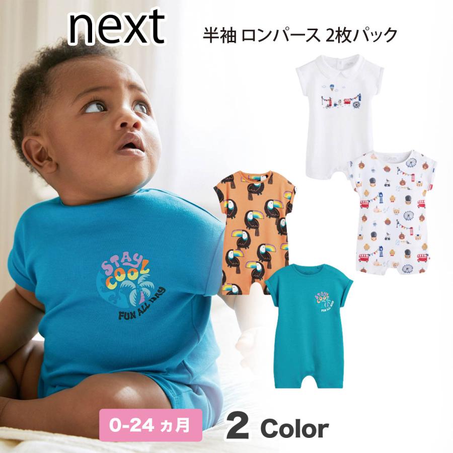 ネクスト ロンパース Next ベビー 半袖 2枚パック プリント カバーオール パジャマ 子供服 ベビー服 男の子 女の子 新生児 出産祝い ギフト レビューを書けば送料当店負担