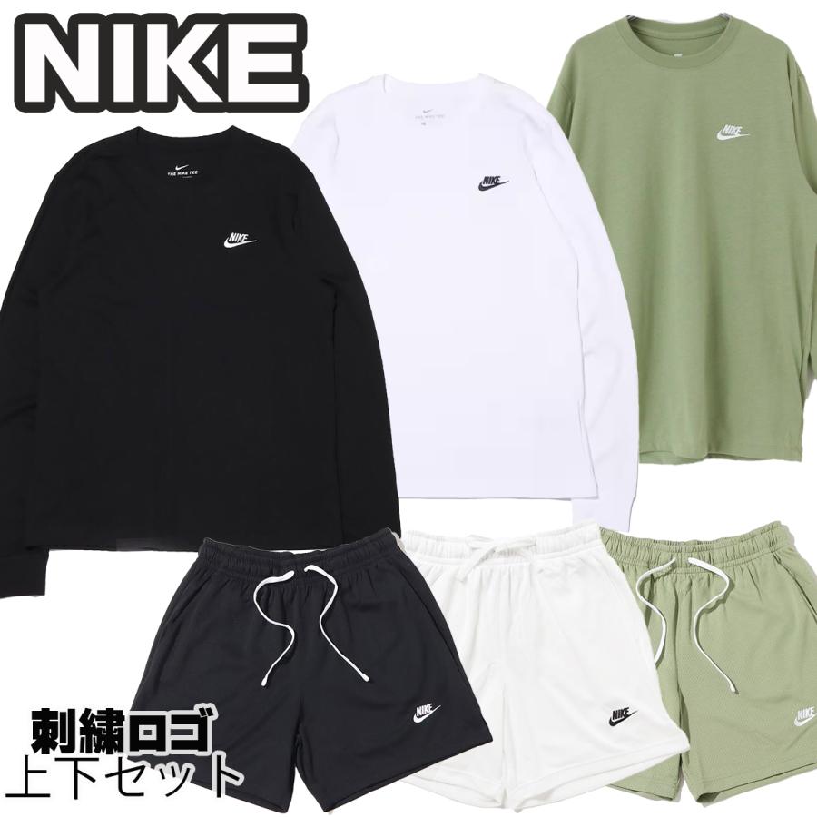 ナイキ 上下セット 刺繍ロゴ NIKE 長袖 Tシャツ ショートパンツ 