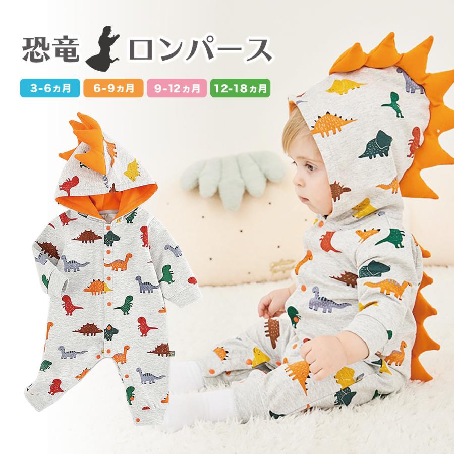 ベビー服 恐竜1 ロンパース 男の子 カバーオール ベビー パーカー コスチューム 写真撮影 記念写真 ハロウィン ハロウィーン Halloween ギフト プレゼント Dinosaur Jumpsuit S S Shop 通販 Yahoo ショッピング