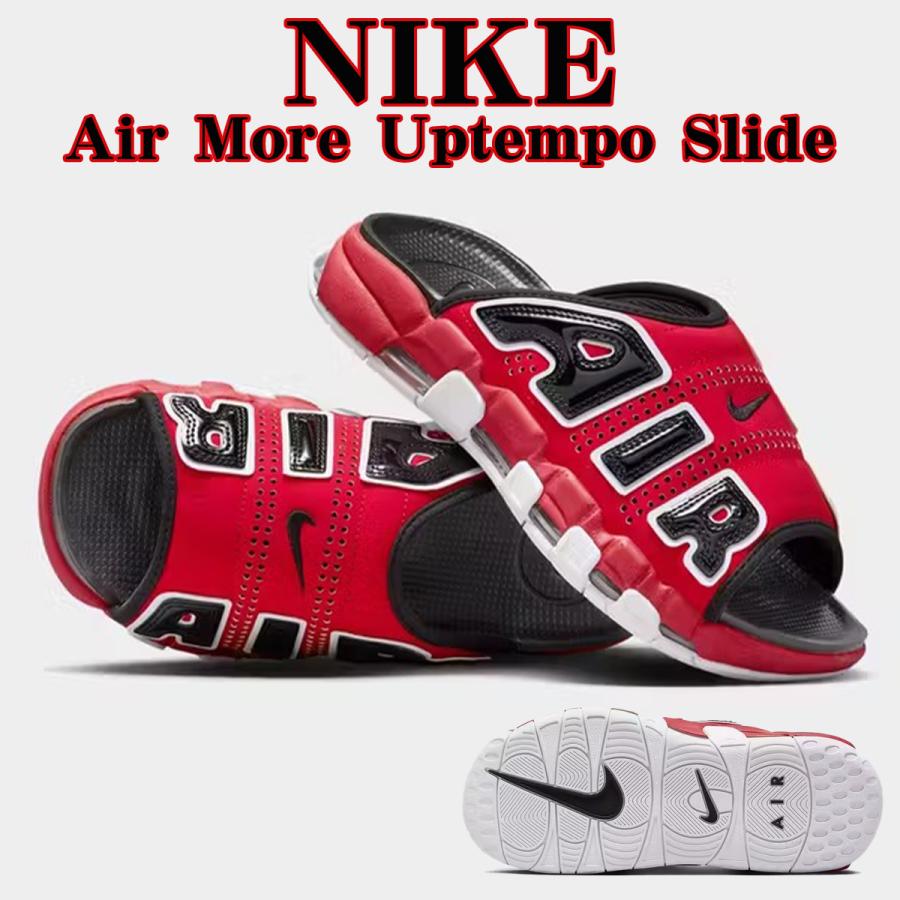 NIKE AIR MORE UPTEMPO SLIDE モアテン サンダル 2/24発売｜Nike Air More Uptempo Slide 