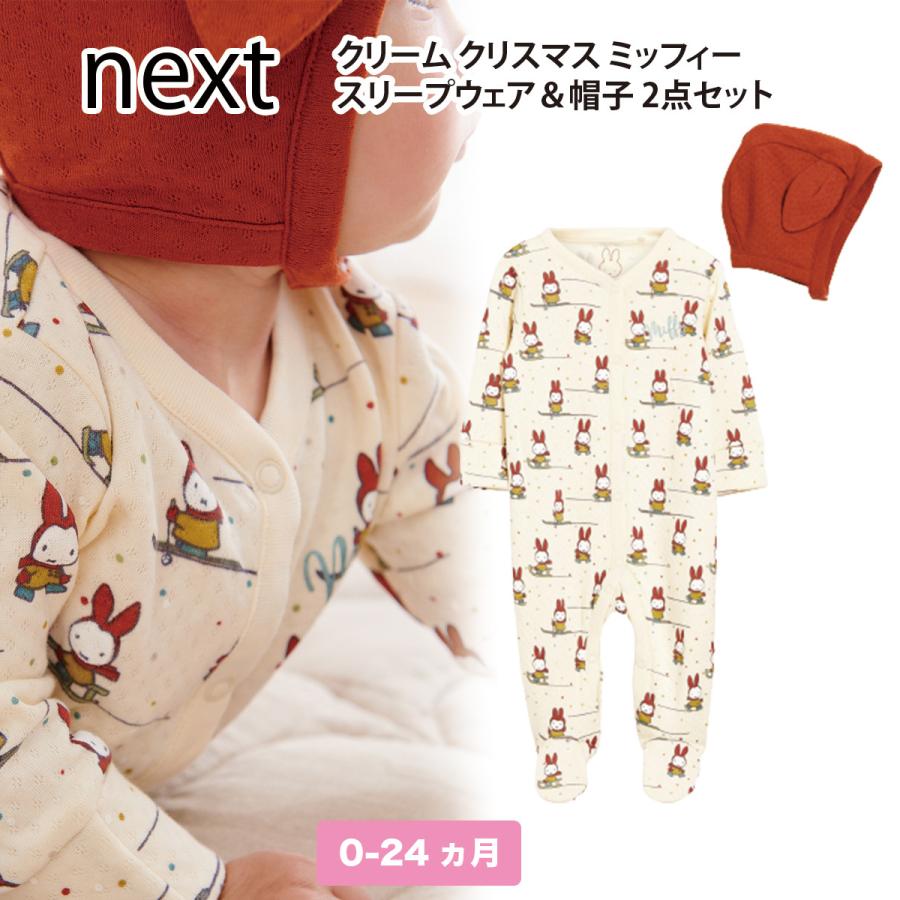 ネクスト ベビー Next クリーム クリスマス ミッフィー スリープウェア 帽子 2点セット パジャマ ロンパース 長袖 冬服 足つき ベビー服 女の子 新生児 出産 M28 871 S S Shop 通販 Yahoo ショッピング