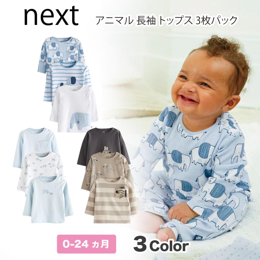 ネクスト ベビー Next 長袖 Tシャツ 3 枚パック ゾウ 子供服 ベビー服 パジャマ ベビーウェア 新生児 出産祝い 衣類 U14 959 S S Shop 通販 Yahoo ショッピング
