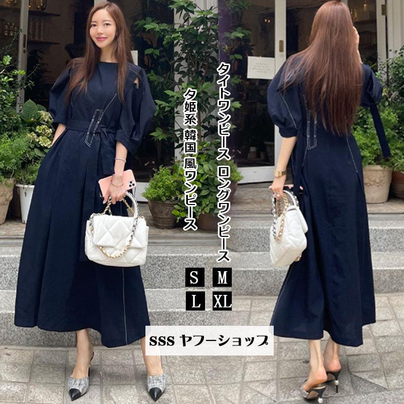 ワンピース レディース 春夏秋 丸首 半袖 パフスリーブ 無地 マキシワンピース カジュアル 気質 ファッション 韓国風 通勤 通学 淑女 Sssnetshop 16春夏新作