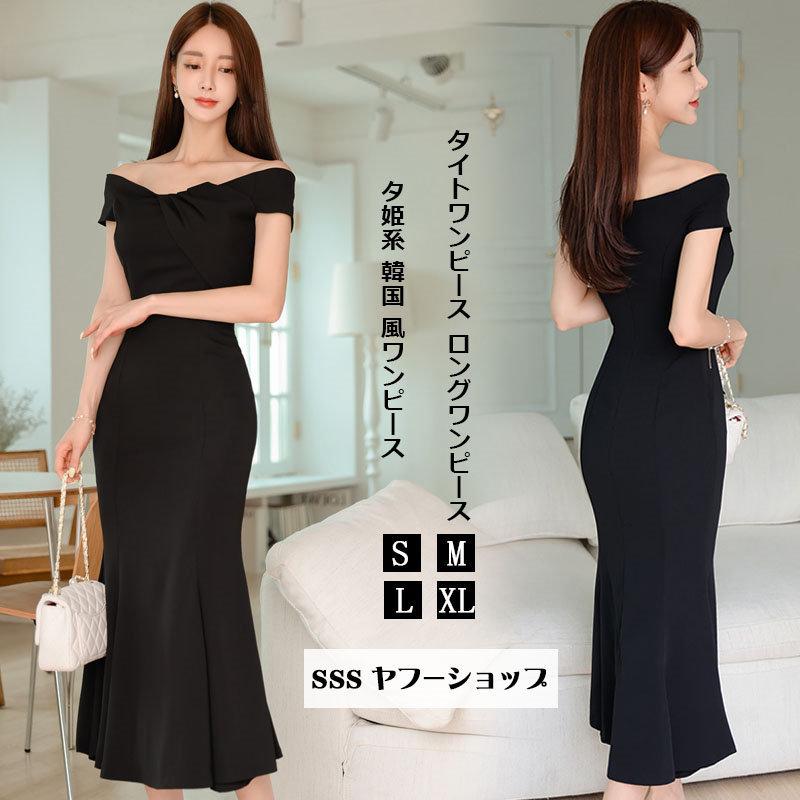 ワンピース レディース ボートネック 無地 パーティードレス マーメイド 通勤 二次会 Ol フォーマル セクシー ファッション 気質 Sssnetshop Chutn Sssヤフーショップ 通販 Yahoo ショッピング