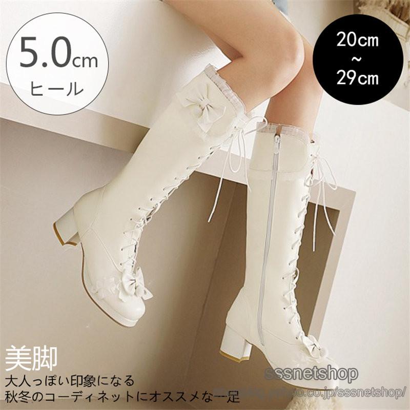 ロングブーツ 可愛いブーツ ラウンドトゥブーツ 厚底靴 チャンキーヒール 編み上げブーツ 蝶結び インヒール 大きいサイズ 成人式 入学式 Sssnetshop Chutn21lcm075 Sssヤフーショップ 通販 Yahoo ショッピング