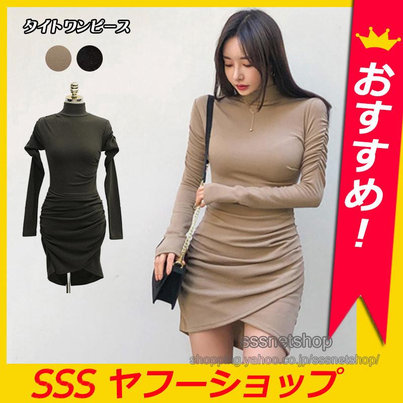 ワンピース レディース ミニ丈ワンピース 長袖 セレブ風 春物 ヒップラップ インナー ハイネック レトロ風 韓国ファッション タイトワンピース Sssnetshop Chutnlcm Sssヤフーショップ 通販 Yahoo ショッピング