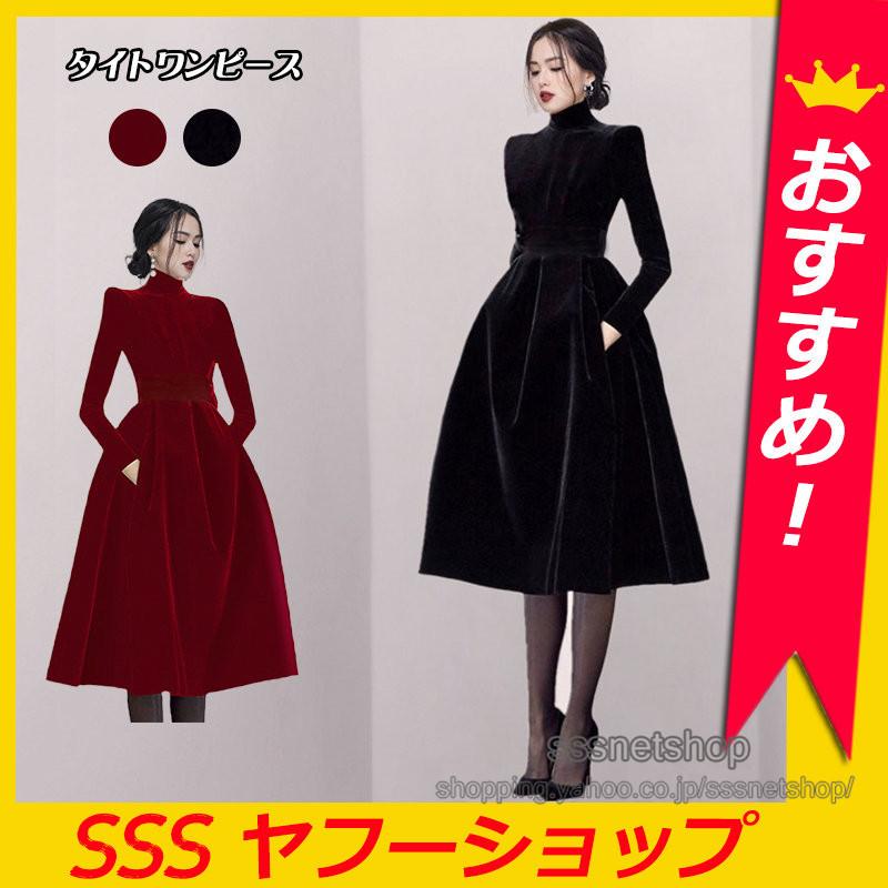 パールベロアワンピース パーティードレス レディース ロングワンピース Aラインワンピ 長袖 上品 ハイネック 高級感 結婚式 通勤 Ol 披露宴 Sssnetshop Chutnlcm Sssヤフーショップ 通販 Yahoo ショッピング