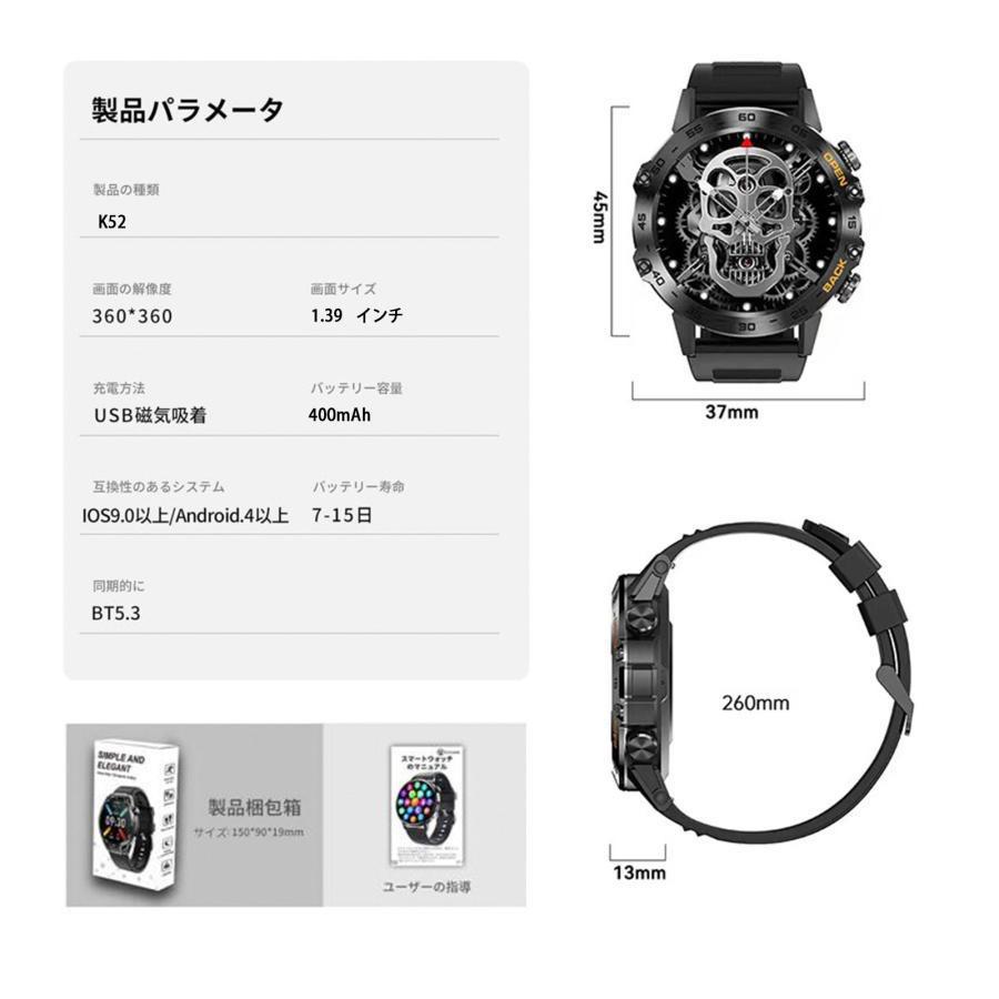 スマートウォッチ 軍用規格 日本製 通話機能 血圧測定 血中酸素 心拍数 運動 Line着信通知 iPhone/Android対応 24時間健康管理 歩数計 音楽 天気 プレゼントの画像