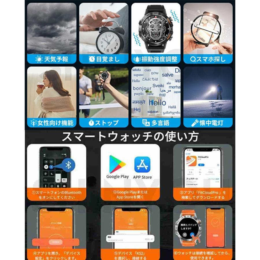 スマートウォッチ 軍用規格 日本製 通話機能 血圧測定 血中酸素 心拍数 運動 Line着信通知 iPhone/Android対応 24時間健康管理 歩数計 音楽 天気 プレゼントの画像