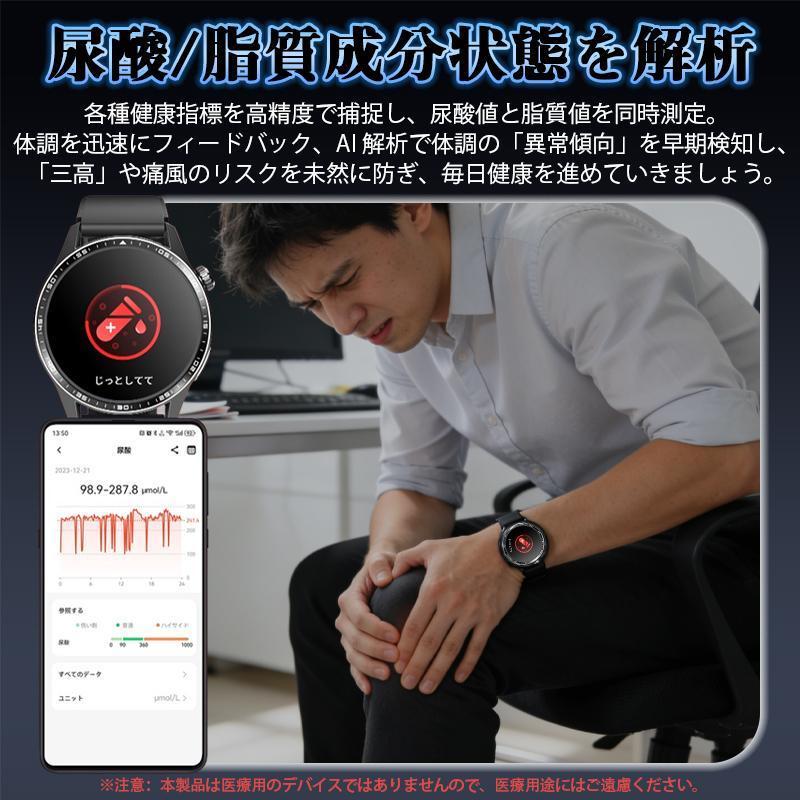 スマートウォッチ 日本製センサー 血糖値 通話機能 ECG心電図 血圧測定 歩数計 酸素濃度 体温測定 心拍数 着信通知 睡眠監測 SOS 尿酸 天気 血中脂質 ギフトの画像