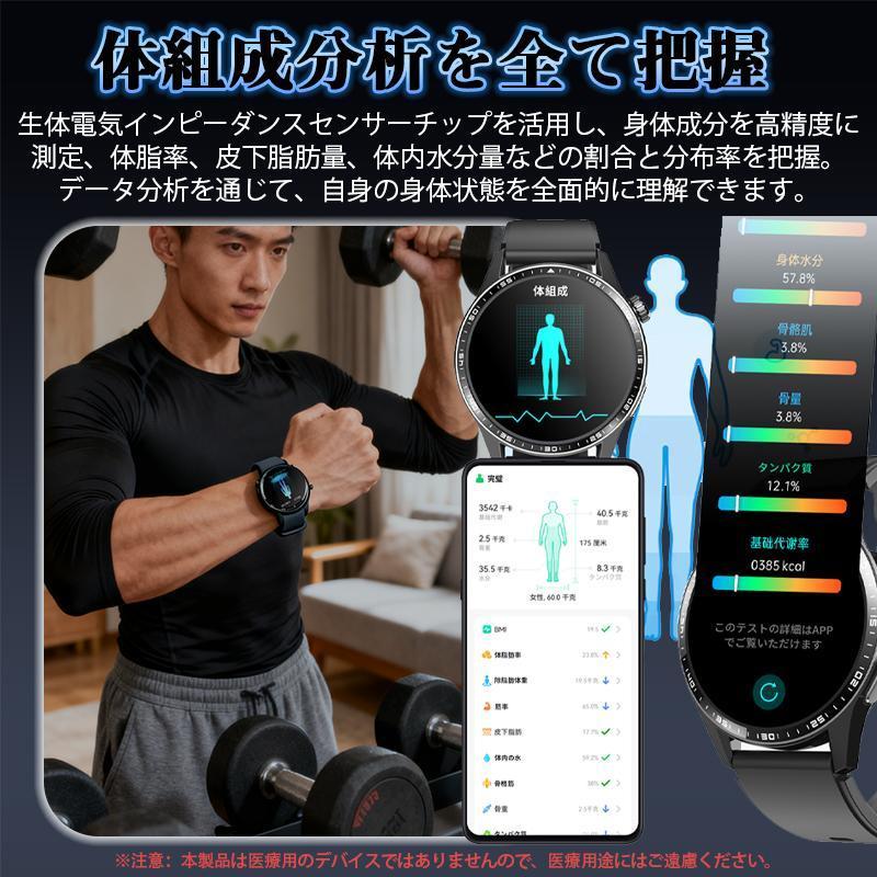 スマートウォッチ 日本製センサー 血糖値 通話機能 ECG心電図 血圧測定 歩数計 酸素濃度 体温測定 心拍数 着信通知 睡眠監測 SOS 尿酸 天気 血中脂質 ギフトの画像