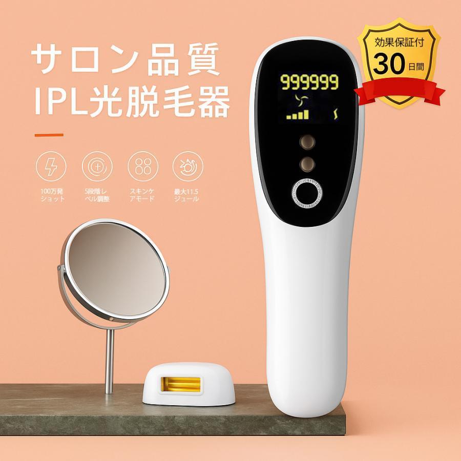 脱毛器 IPL光脱器 女性 メンズ 永久脱毛 家庭用脱毛器 サロン級 自動照射 レーザー vio対応 レディース 脇 腕 足 背中 全身用（Yahoo!・SSSヤフーショップ）