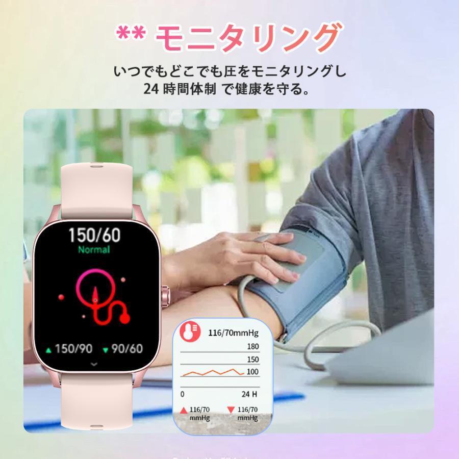 スマートウォッチ 通話機能 医療レベル測定 高精度心拍数 血圧測定 女性生理 体温 歩数計 睡眠検測 血中酸素 女性 日本製センサー 敬老の日 プレゼントの画像