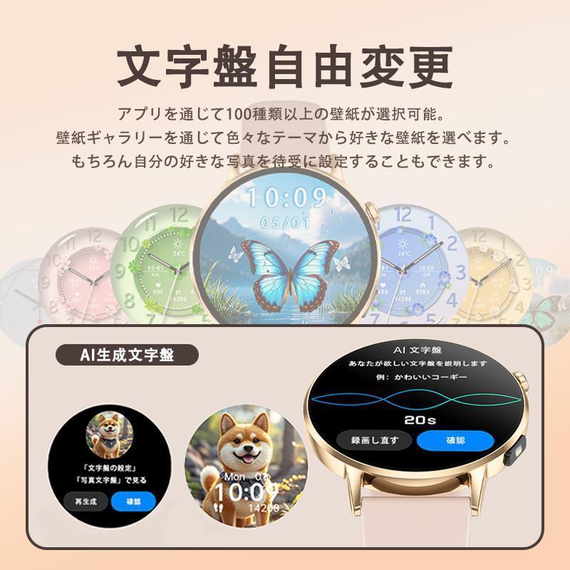 スマートウォッチ 日本製センサー 通話機能 AI質問応答 血圧測定 心拍数 血中酸素 睡眠管理 健康管理 懐中電灯 着信＆LINE通知 生理周期 iOS＆アンドロイド対応の画像