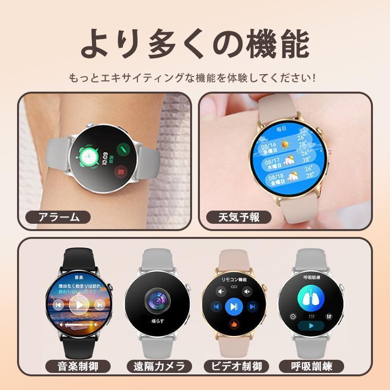 スマートウォッチ 日本製センサー 通話機能 AI質問応答 血圧測定 心拍数 血中酸素 睡眠管理 健康管理 懐中電灯 着信＆LINE通知 生理周期 iOS＆アンドロイド対応の画像
