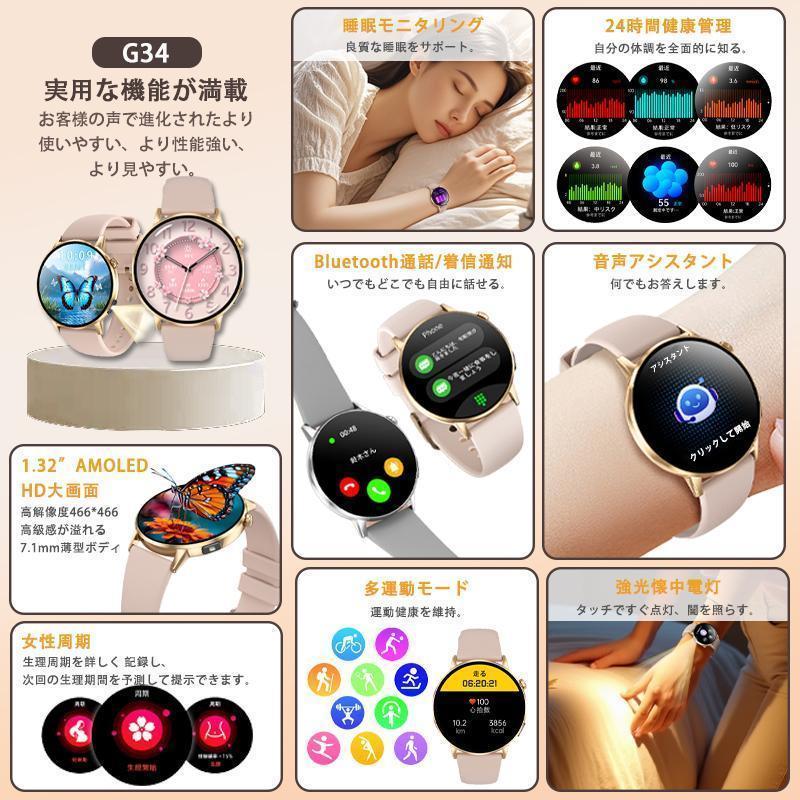 スマートウォッチ 日本製センサー 通話機能 AI質問応答 血圧測定 心拍数 血中酸素 睡眠管理 健康管理 懐中電灯 着信＆LINE通知 生理周期 iOS＆アンドロイド対応の画像