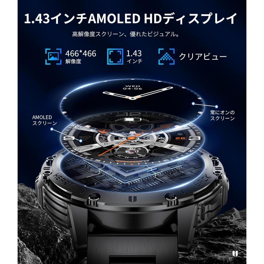 スマートウォッチ 1.43インチAMOLED大画面【2025年究極進化 懐中電灯 2種ベルト付き 軍用規格 常時表示】スポーツウォッチ 時間設定 耐衝撃 Bluetooth5.3通話の画像