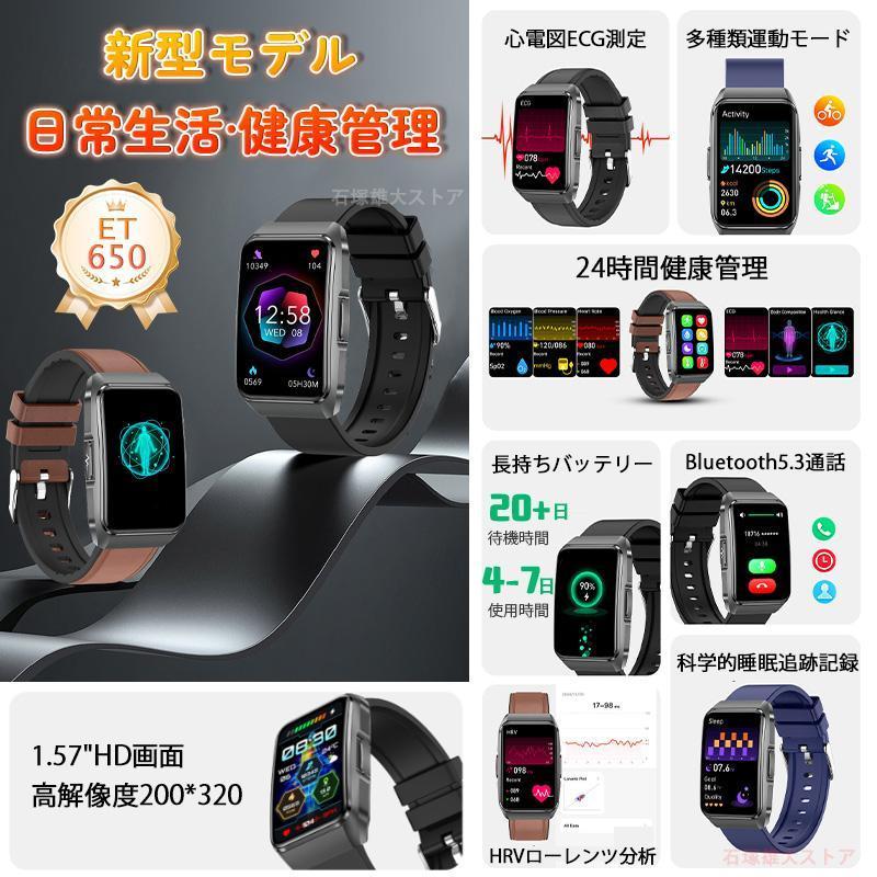 スマートウォッチ 日本製センサー 血糖値 血圧測定 血中酸素 ECG心電図 心拍数 通話機能 着信通知 睡眠 体組成 尿酸 血中脂質 SOS機能 医療レベル プレゼントの画像