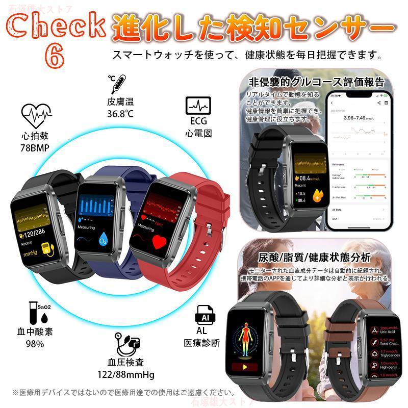 スマートウォッチ 日本製センサー 血糖値 血圧測定 血中酸素 ECG心電図 心拍数 通話機能 着信通知 睡眠 体組成 尿酸 血中脂質 SOS機能 医療レベル プレゼントの画像