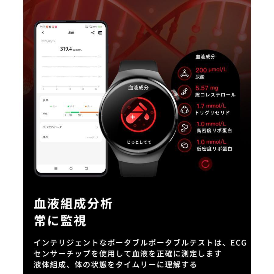 スマートウォッチ 血圧測定 ECG心電図 血中酸素濃度 心拍数 転倒時緊急通報 体温 体組成 血液組成分析 尿酸 大画面 睡眠モニタリング 運動モード 日本製センサーの画像