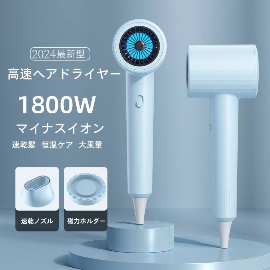 ドライヤー 速乾 大風量 静音 2024新型 ヘアドライヤー 収納 磁気式 