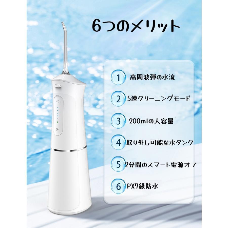 2024年最新版口腔洗浄器 口腔洗浄機 5つモード IPX7防水 携帯型 口腔ケア 歯周ポケット 歯間ジェット 洗浄 歯垢除去 USB充電式 プレゼントの画像