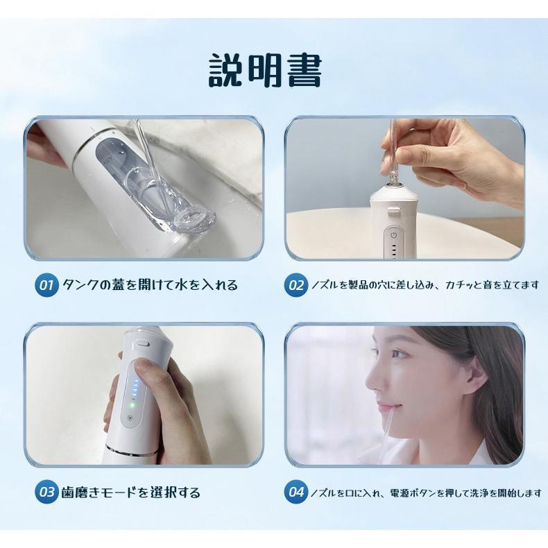 2024年最新版口腔洗浄器 口腔洗浄機 5つモード IPX7防水 携帯型 口腔ケア 歯周ポケット 歯間ジェット 洗浄 歯垢除去 USB充電式 プレゼントの画像