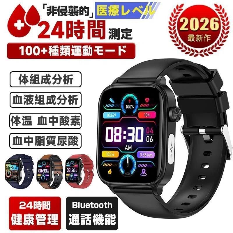 スマートウォッチ 正規品 「 体組成 血液成分分析」日本製センサー 健康 血圧 通話可能 体温 血中酸素 心拍数 感謝祭 プレゼント（Yahoo!・SSSヤフーショップ）