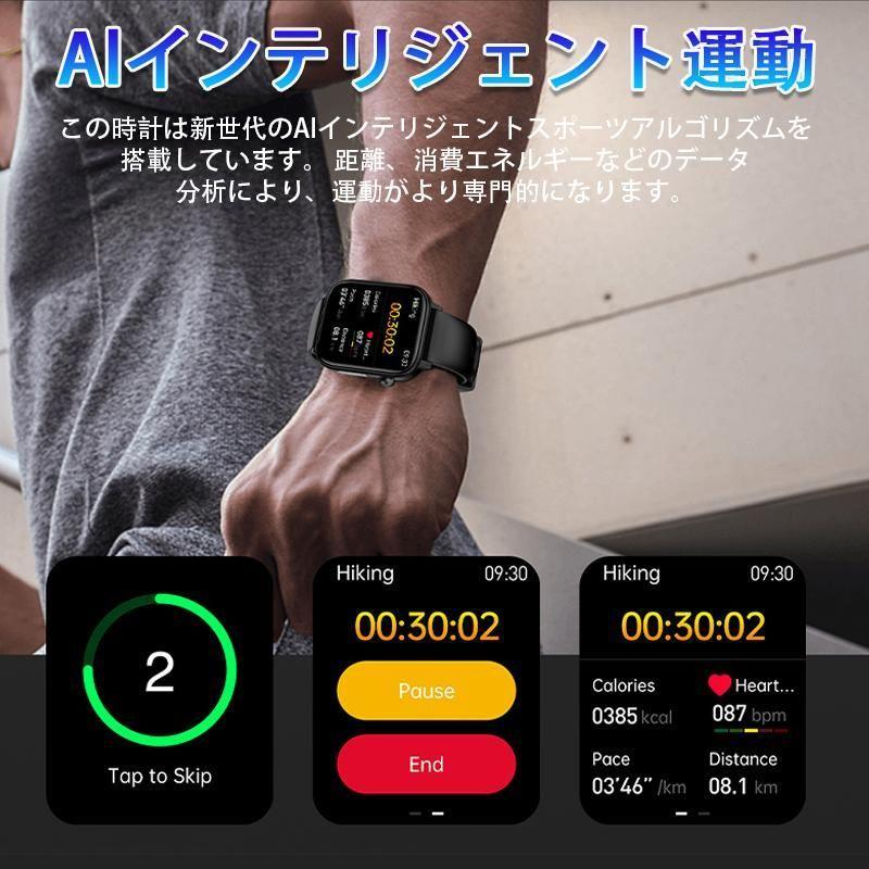 スマートウォッチ 血糖値「 体組成 血液成分分析」日本製センサー 医療レベルECG HRV心電図 健康 血圧 通話可能 体温 血中酸素 心拍数 感謝祭 プレ 爆買の画像