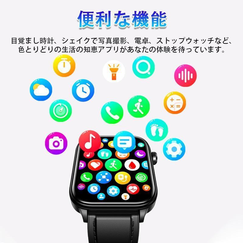 スマートウォッチ 血糖値「 体組成 血液成分分析」日本製センサー 医療レベルECG HRV心電図 健康 血圧 通話可能 体温 血中酸素 心拍数 感謝祭 プレ 爆買の画像