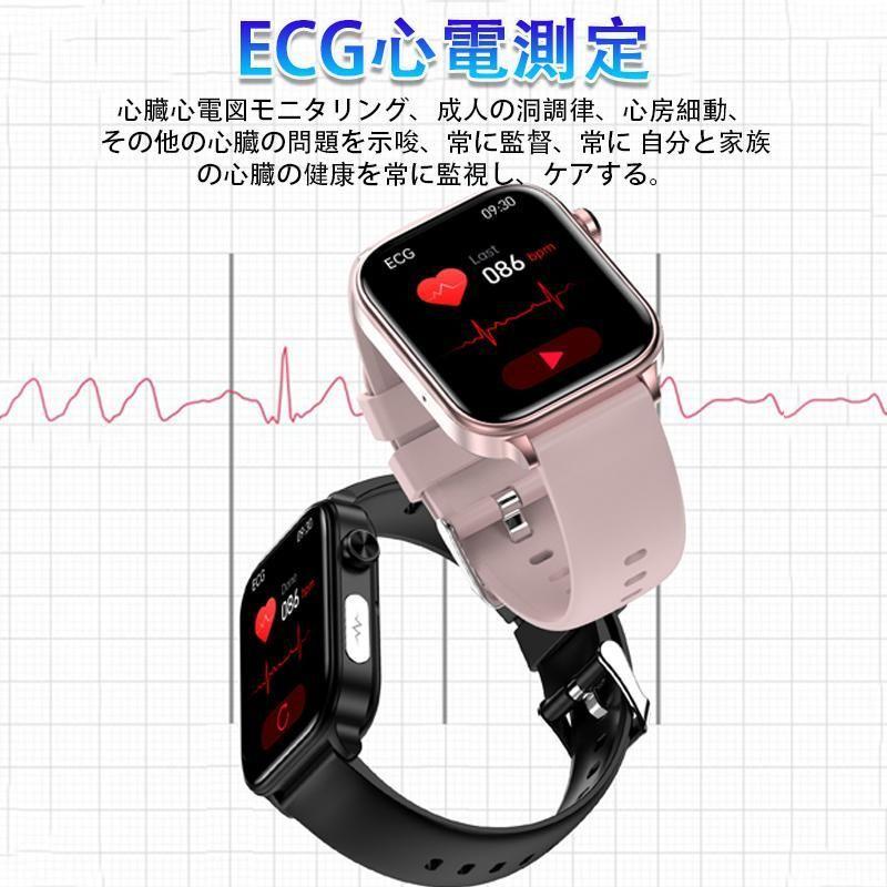 スマートウォッチ 血糖値「 体組成 血液成分分析」日本製センサー 医療レベルECG HRV心電図 健康 血圧 通話可能 体温 血中酸素 心拍数 感謝祭 プレ 爆買の画像