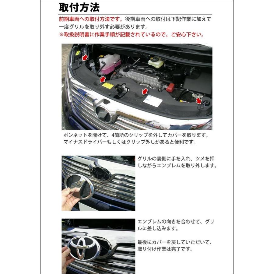 ヴェルファイア 系 前期 後期 エンブレムチェンジキット フロント用 Vellfire セカンドステージ パネル カスタム パーツ ドレスアップ アクセサリー 車 965 Secondstage 通販 Yahoo ショッピング