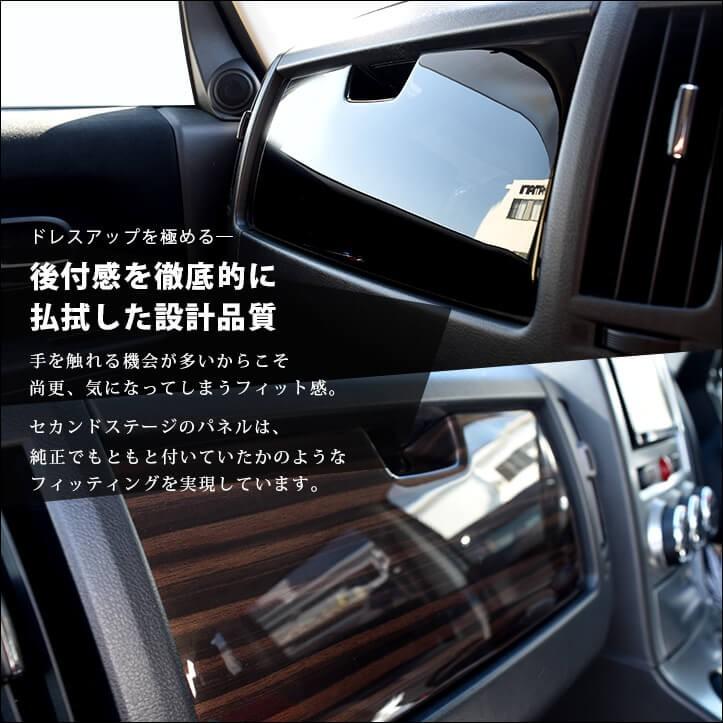 三菱 デリカ D 5 助手席アッパーパネル Delica D5 セカンドステージ インテリアパネル カスタム パーツ ドレスアップ 内装 アクセサリー 車 インパネ B005 Secondstage 通販 Yahoo ショッピング