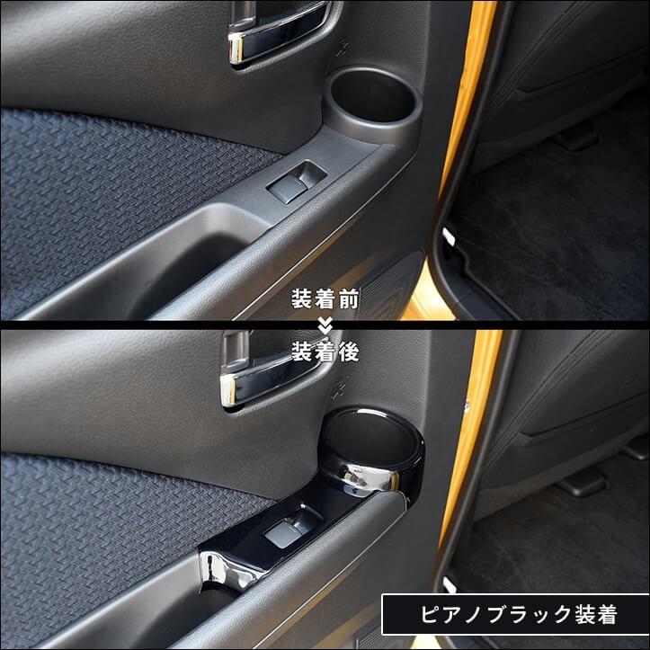 三菱 Ekクロス 0系 Pwsw ドアスイッチ パネル セカンドステージ インテリアパネル カスタム パーツ ドレスアップ 内装 アクセサリー 車 インパネ B022 Secondstage 通販 Yahoo ショッピング