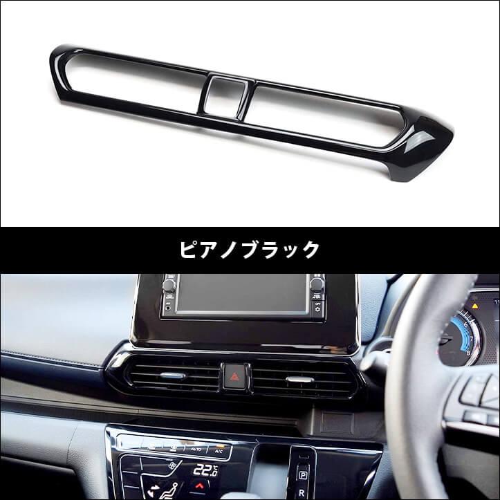 セカンドステージ 三菱 eKクロス B30系 センターダクトパネル