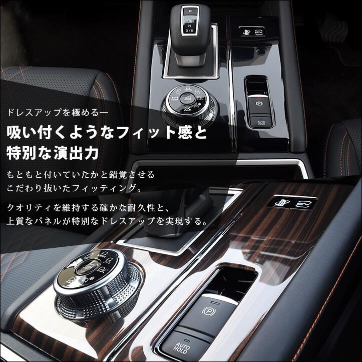 アウトランダー GN0W型 シフトパネル OUTLANDER 三菱 フロント 用品 パネル カスタム パーツ ドレスアップ 車 | セカンドステージ | 04