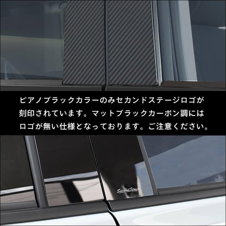 セカンドステージ 三菱 デリカD:5 (3DA-CV1W) ピラー