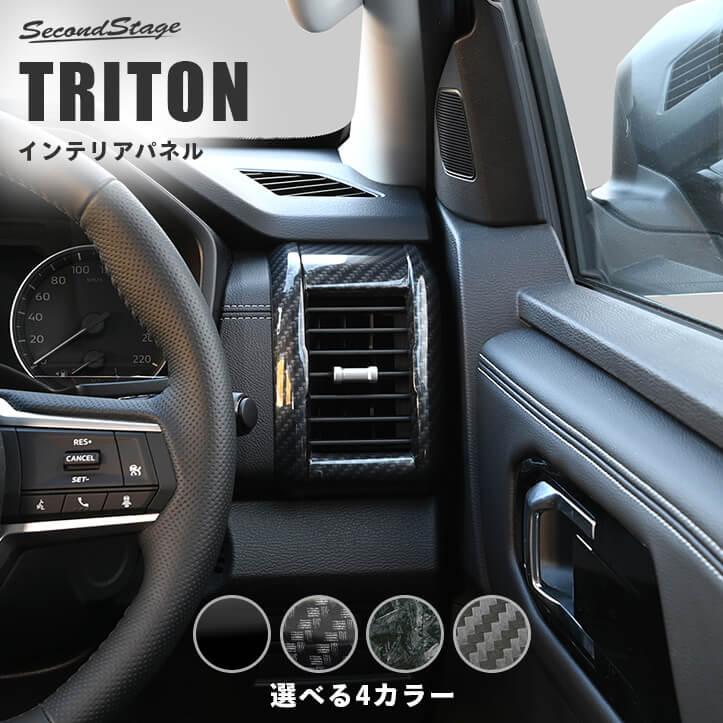 三菱 トライトン LC系 サイドダクトパネル 外装 カスタム パーツ アクセサリー オプション ドレスアップ 日本製 | セカンドステージ