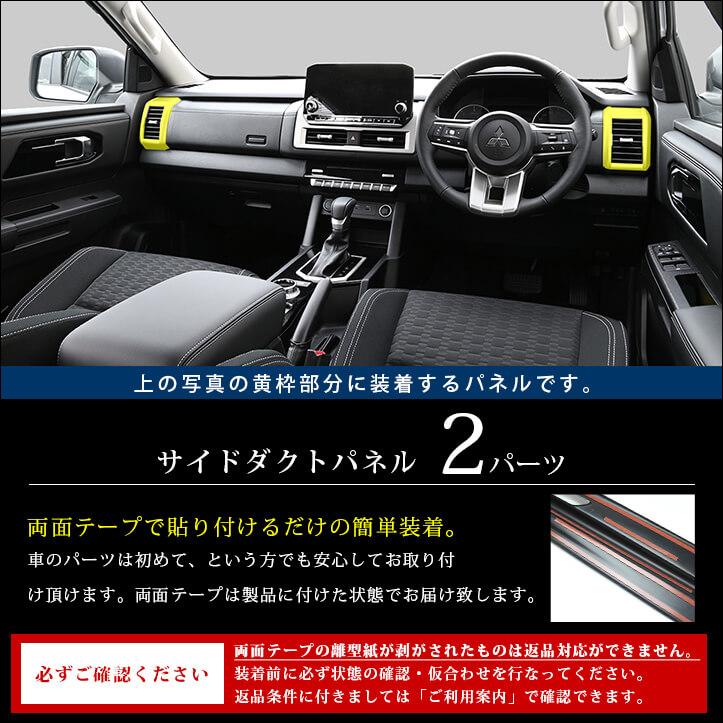 三菱 トライトン LC系 サイドダクトパネル 外装 カスタム パーツ アクセサリー オプション ドレスアップ 日本製 | セカンドステージ | 01