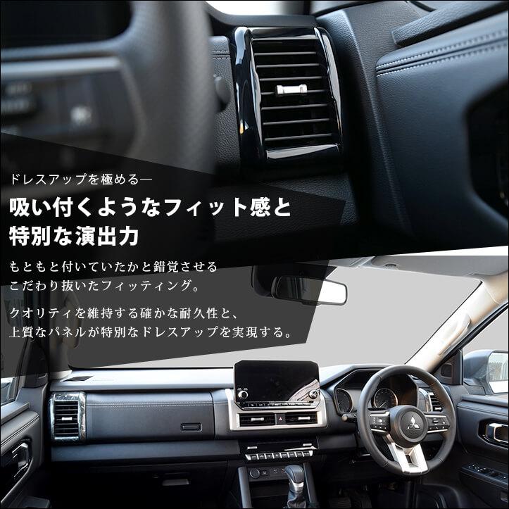 セカンドステージ 三菱 トライトン LC系 サイドダクトパネル 全4色