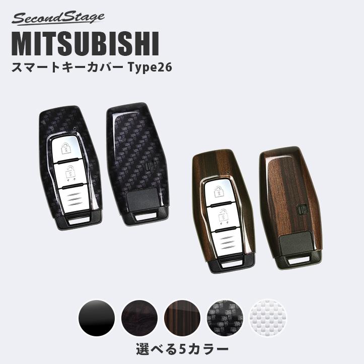 三菱 スマートキーカバー キーケース Type26 アウトランダー GN0W型 トライトン LC系 など おしゃれ 鍵 車 セカンドステージ カスタム パーツ | セカンドステージ