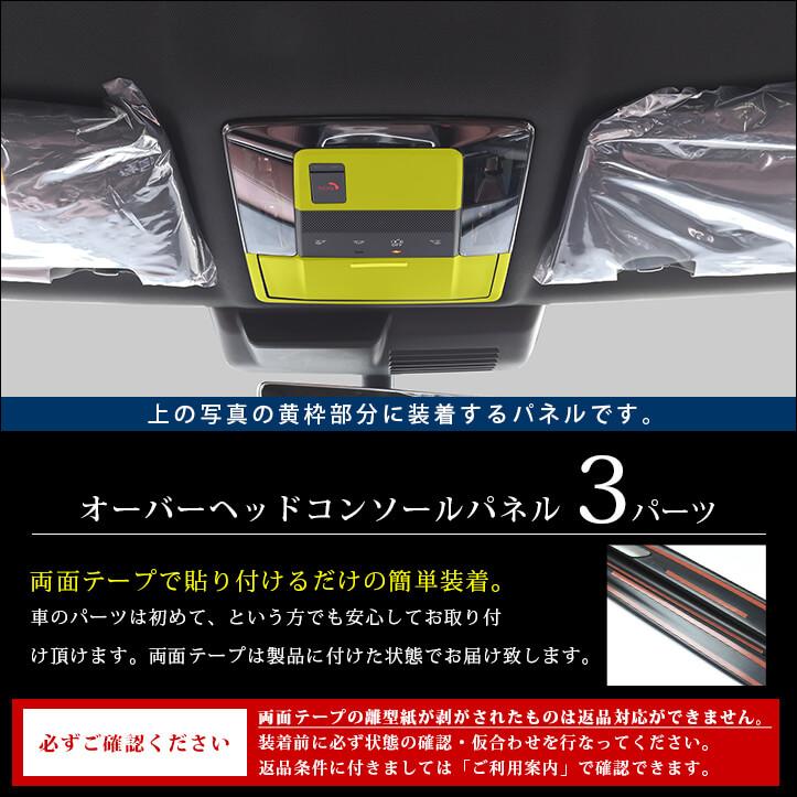 釣りキチ剛 オーバーヘッドコンソール セカンドステージ アウトランダー GN0W型 オーバーヘッドコンソール