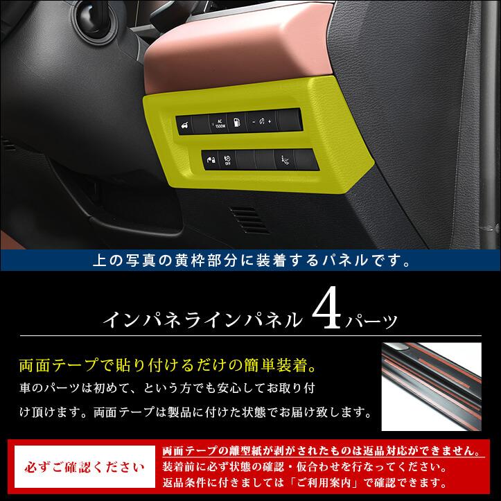 アウトランダー GN0W型 インパネラインパネル OUTLANDER 三菱 フロント 用品 パネル パーツ | セカンドステージ | 01