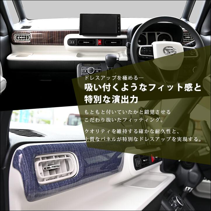 セカンドステージ ダイハツ ムーヴ キャンバス LA850・LA860S